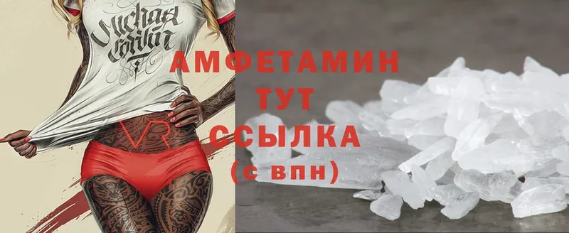 Amphetamine Розовый  Иркутск 