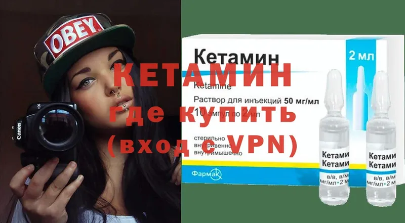 Кетамин ketamine Иркутск